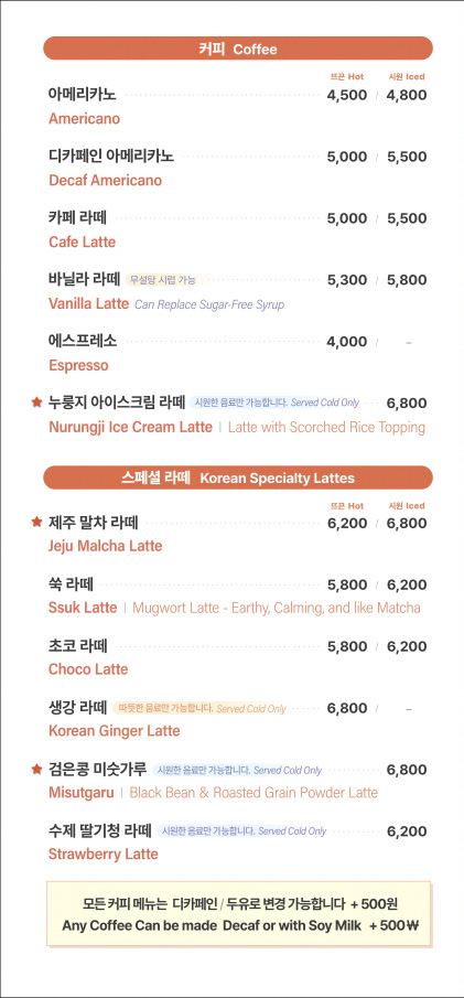 건강한 K-디저트!
