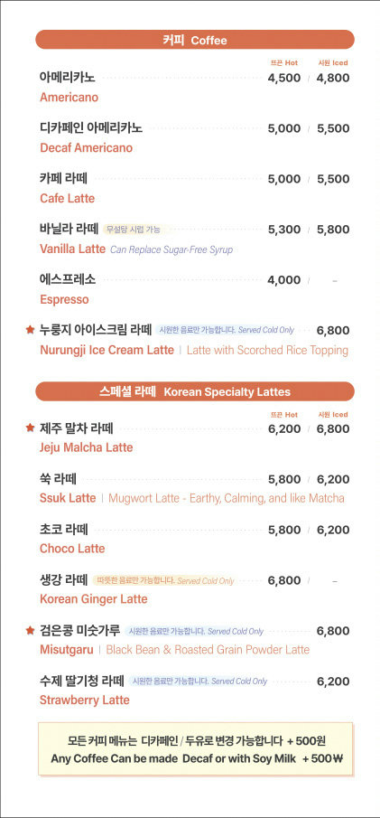 건강한 K-디저트!