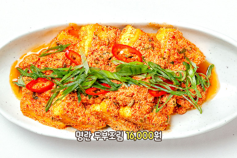 명란과 두부의 환상적인 만남