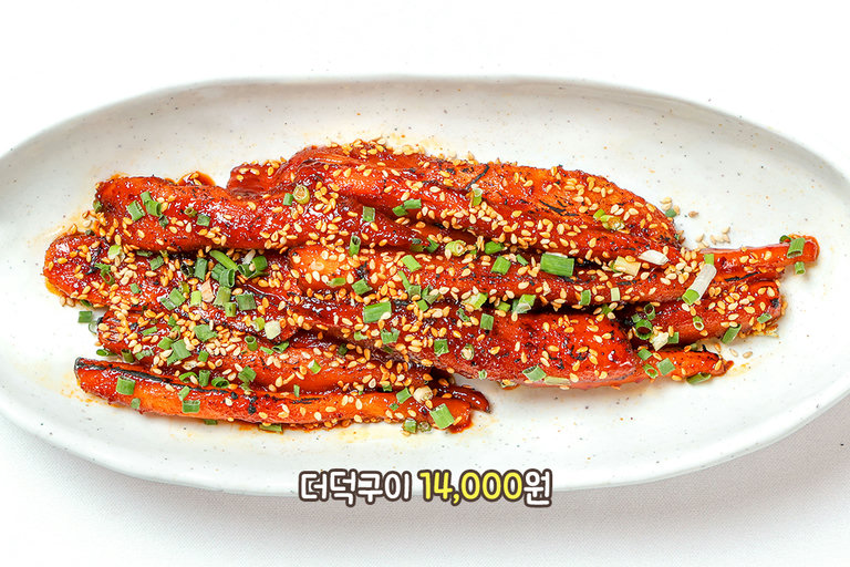 매콤한 더덕구이의 완벽한 식감