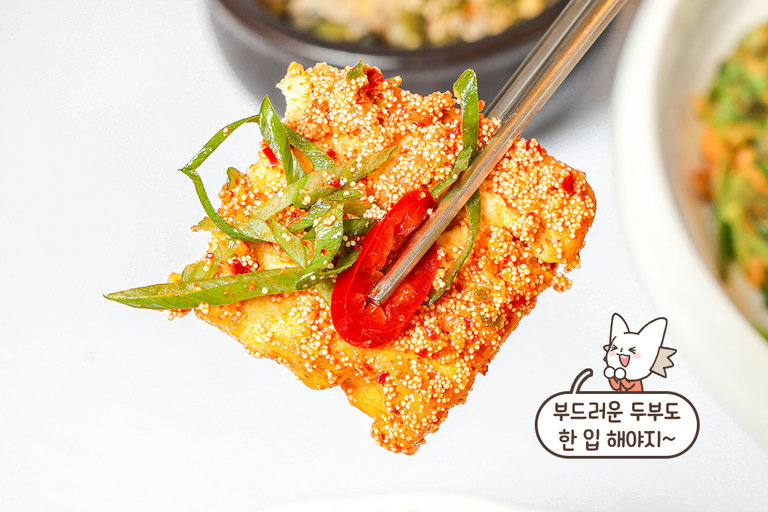 명란과 두부의 환상적인 만남