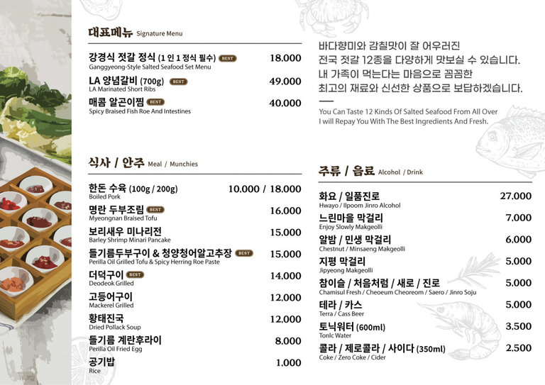 신선한 쌈채소와 다양한 반찬