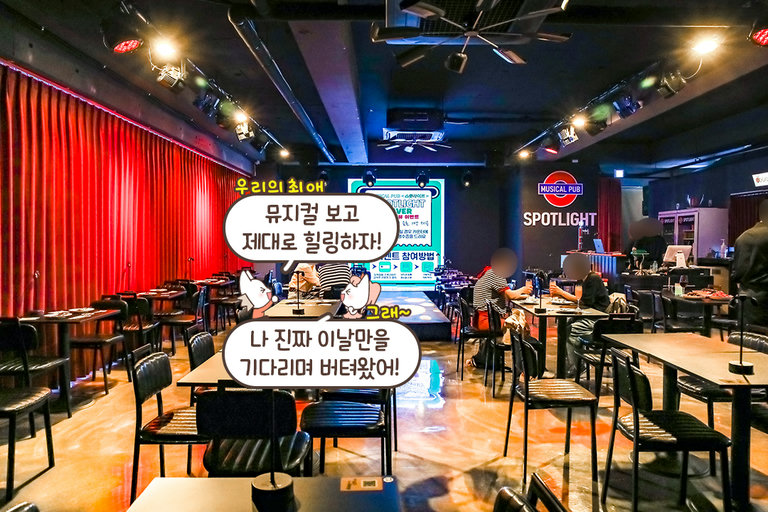 자연스럽게 시작되는 뮤지컬🎤