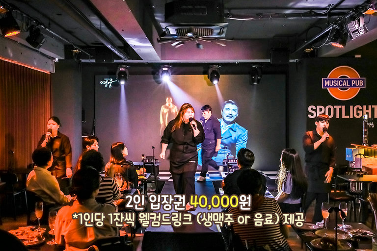 맛있는 음식과 뮤지컬, 두 가지 즐거움을 한 번에👀