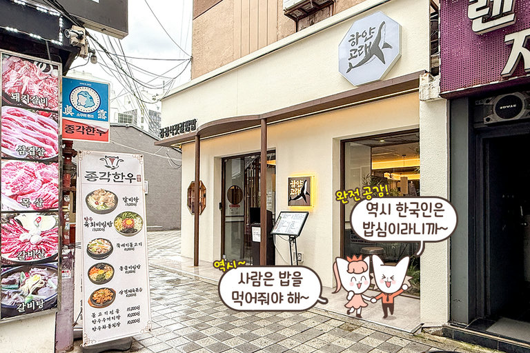 역세권 식당에서 밥 먹고 청계천 산책까지