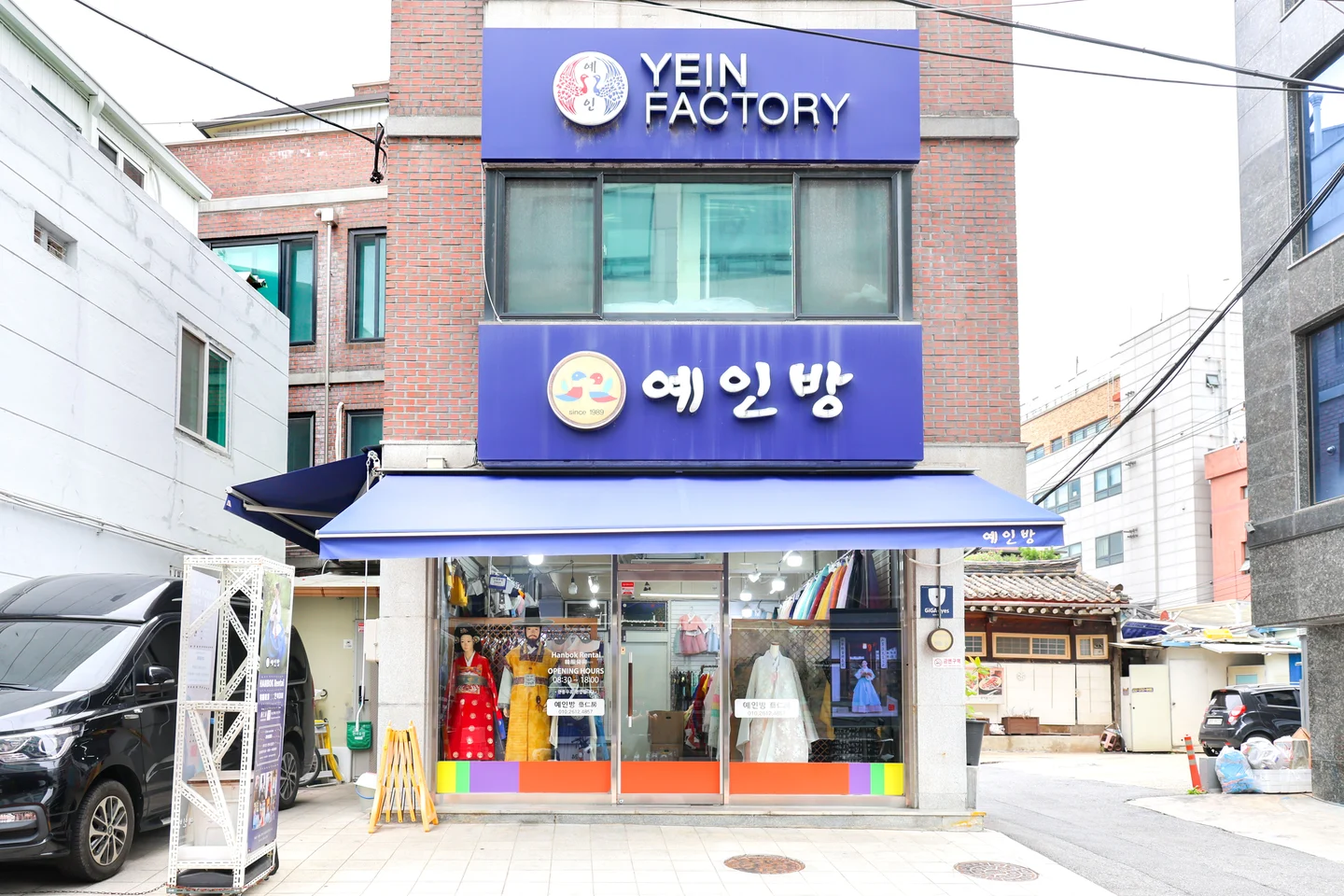 창덕궁과 가장 가까워 대여 시간 알차게 사용 가능!