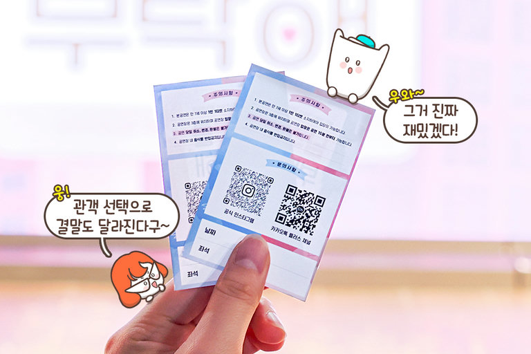 티켓부터 센스 넘쳐🎫