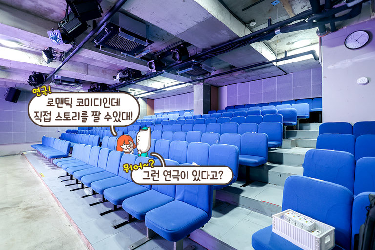쾌적하고 넓은 극장
