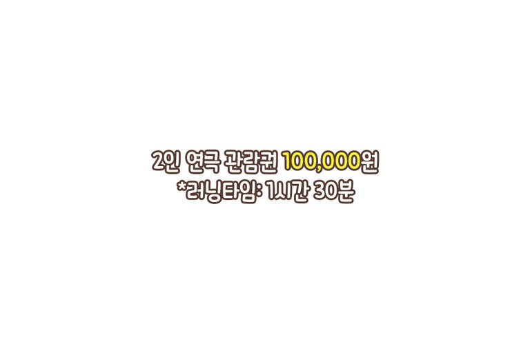 티켓부터 센스 넘쳐🎫