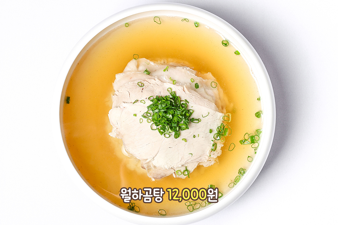 맑고 깊은 국물의 정석 월하곰탕
