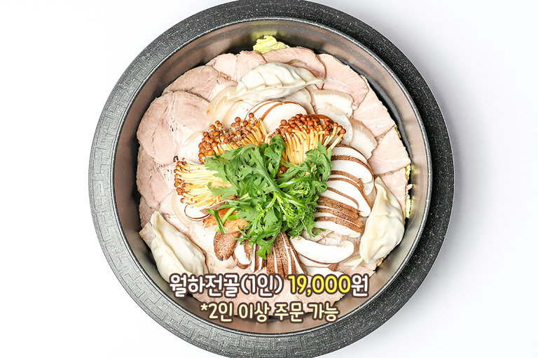 전통주와 잘 어울리는 월하전골
