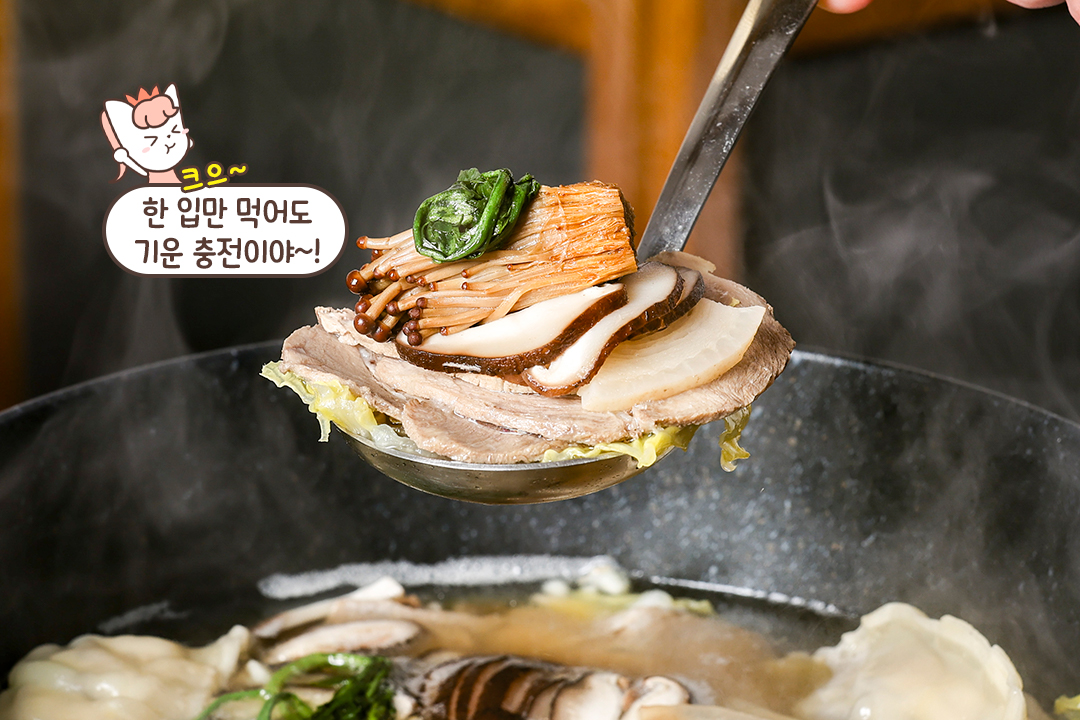 전통주와 잘 어울리는 월하전골
