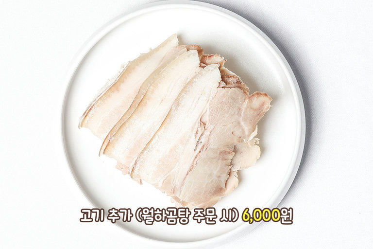 고기 러버를 위한 추가 옵션