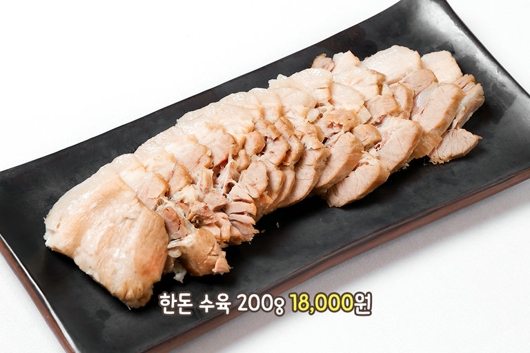 입에서 살살 녹는 한돈 수육