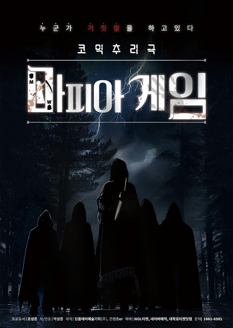 코믹과 추리가 만난 독특한 조합! 상상하지 못한 전개!