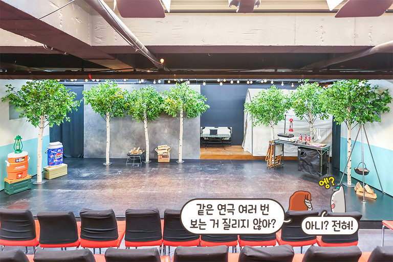 넓은 무대와 쾌적한 관람석으로 기대감 업그레이드