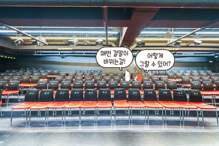 넓은 무대와 쾌적한 관람석으로 기대감 업그레이드