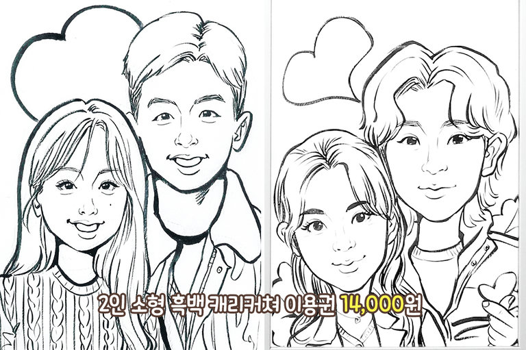 표정과 특징을 살려 나와 꼭 닮은 캐리커쳐