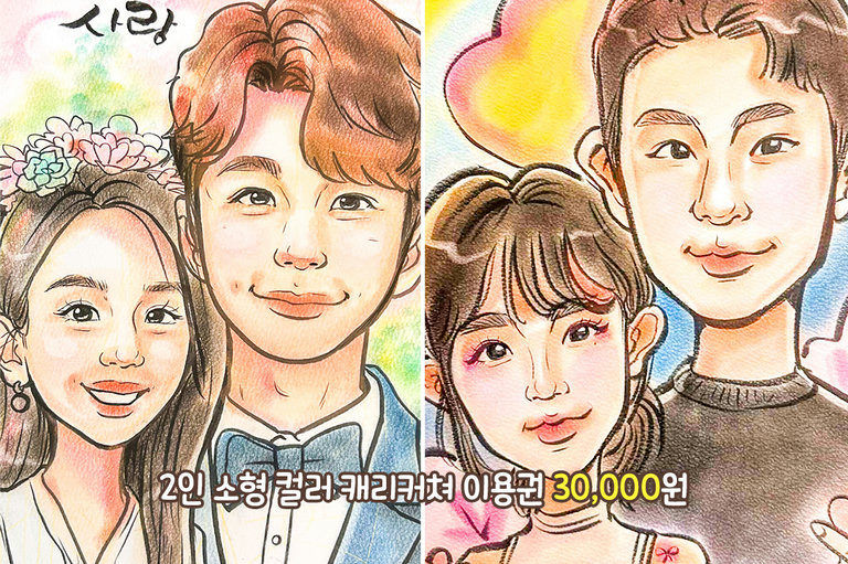 화사함 가득! 컬러 캐리커쳐😉
