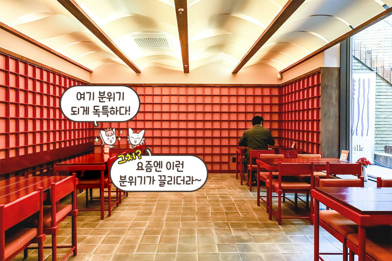 에르메스 쇼윈도 디자이너가 참여한 인테리어🎨