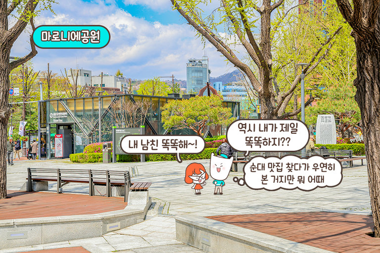 모모 덕분에 순대 공부도 하고 맛있는 순대도 먹고~