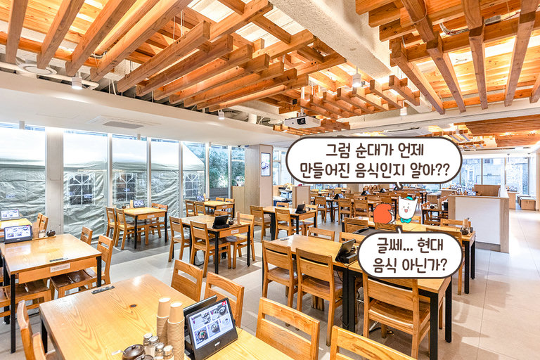 순대는 역사가 있는 음식이다✨