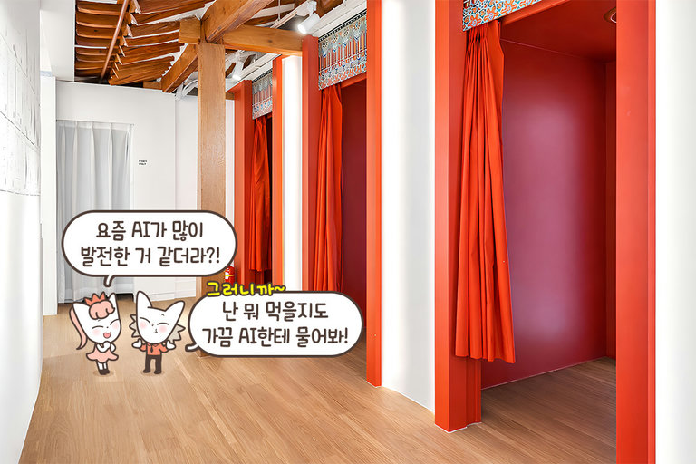 전통적이면서도 힙한 분위기의 내부