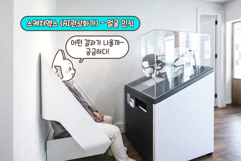 AI가 그려주는 내 얼굴🎨