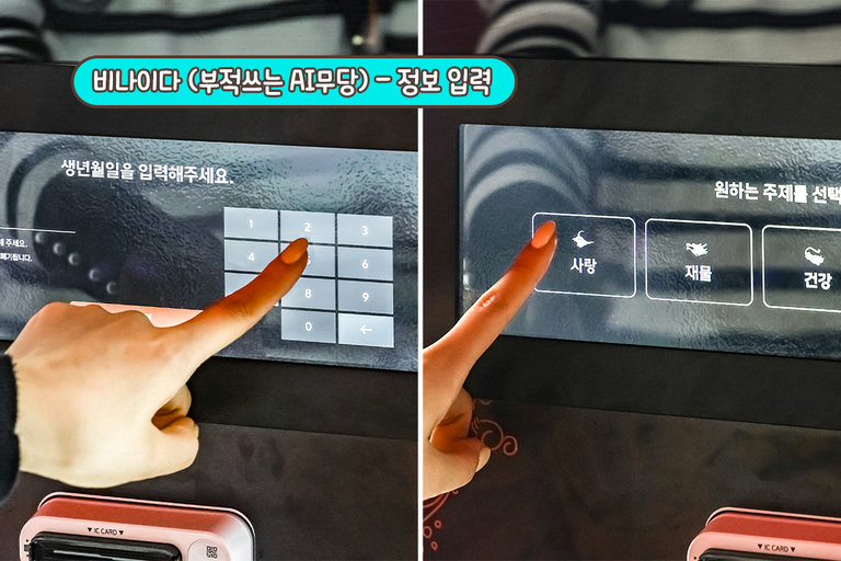 부적을 써주는 AI 무당 ‘아미’ 체험🙏