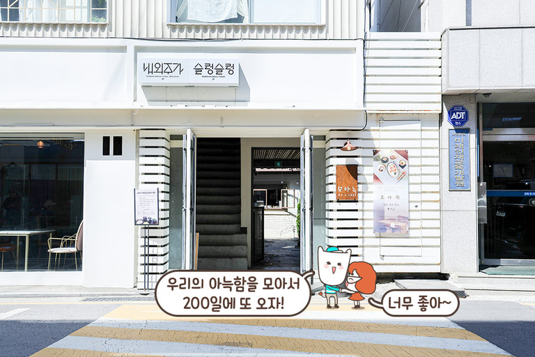 아늑한 데이트는 바로 여기!