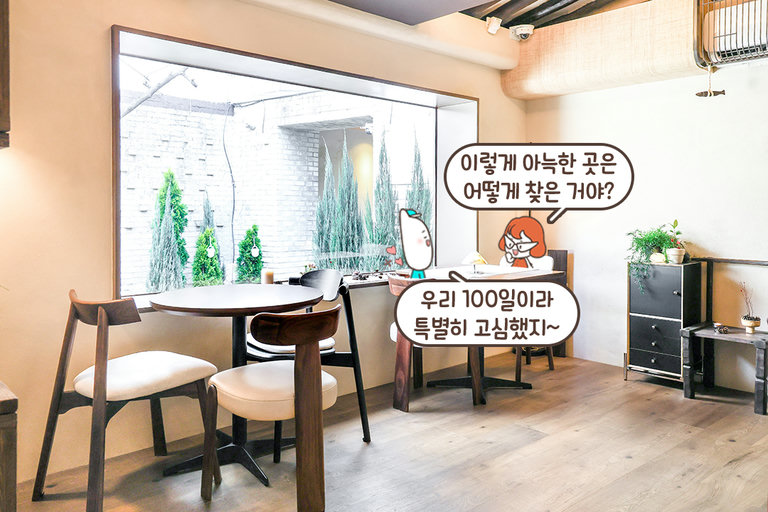 한옥을 개조한 따뜻한 공간🌿