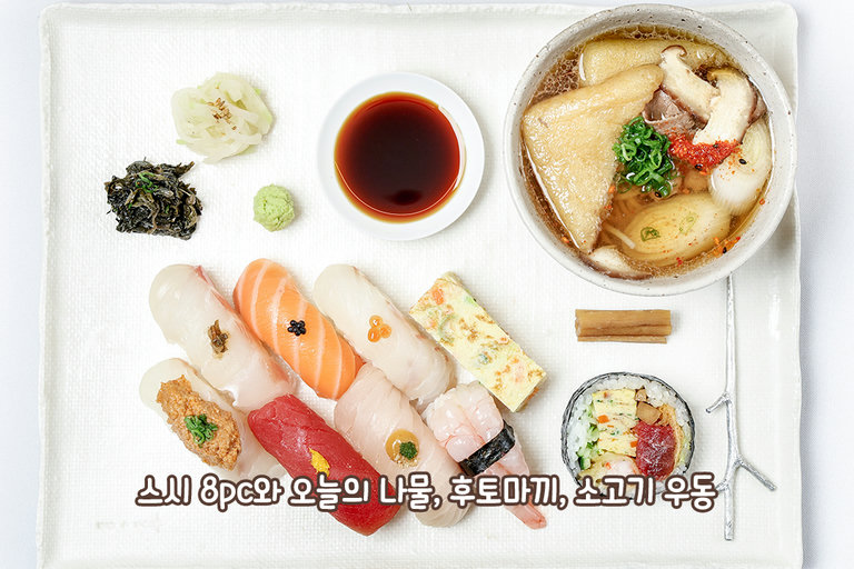 신선하게 즐기는 스시와 소고기 우동🍜