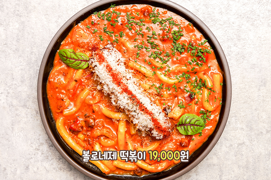 볼로네제와 고추장의 만남🌶️