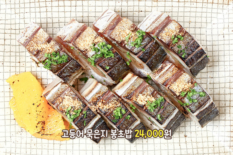한국적인 풍미가 더해진 고등어 묵은지 봉초밥🍣