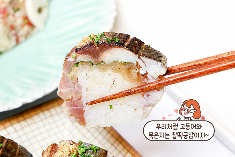 한국적인 풍미가 더해진 고등어 묵은지 봉초밥🍣
