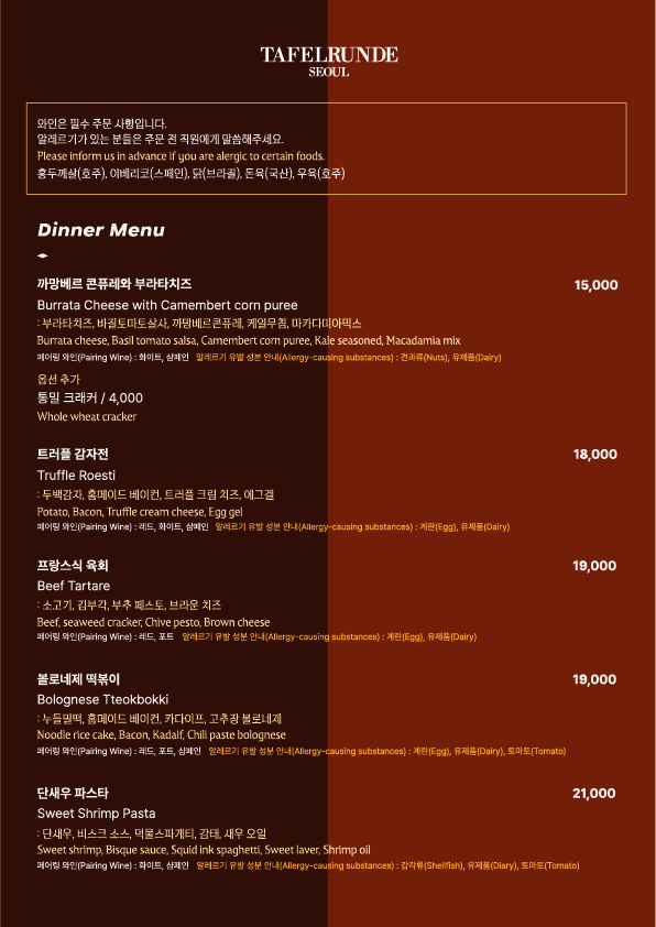 미식과 와인 페어링🍝