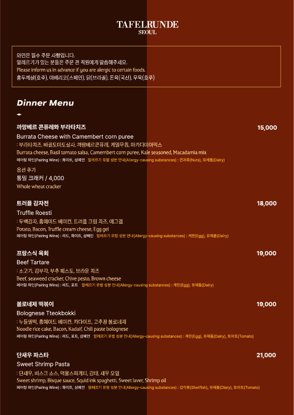 미식과 와인 페어링🍝