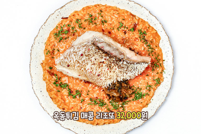 숯향 가득한 옥돔 튀김 매콤 리조또🔥