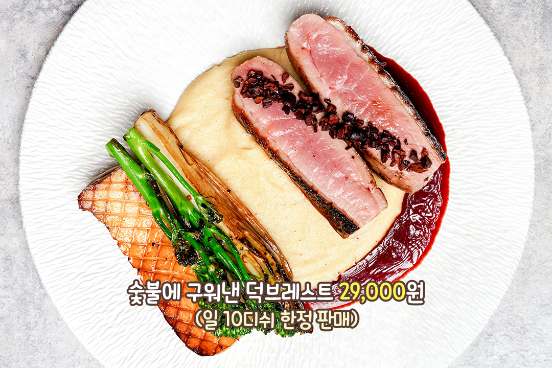 된장의 깊은 감칠맛과 숯불 향의 조화💫