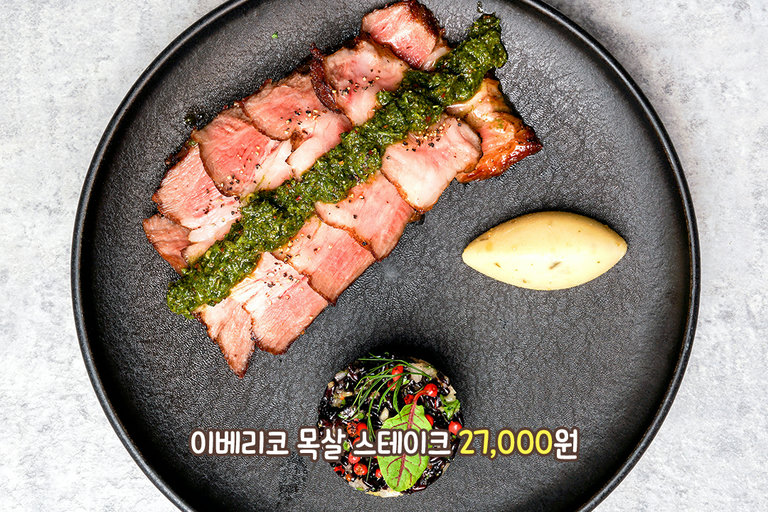 블랙라벨 이베리코 목살 스테이크