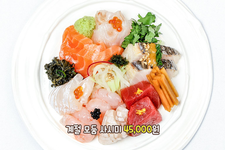 제철의 맛을 담은 계절 모둠 사시미🐟
