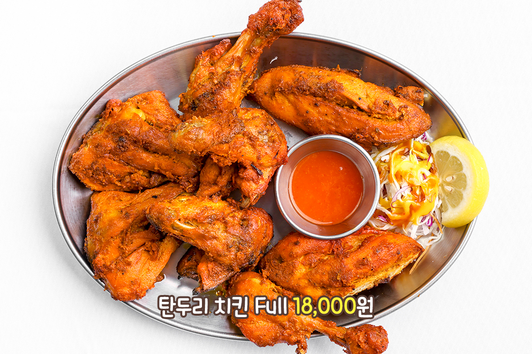 정통 탄두리 치킨🍗