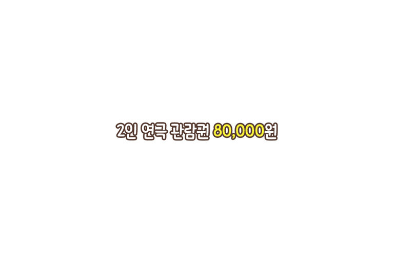 새로운 시간을 얻은 웅의 선택은?