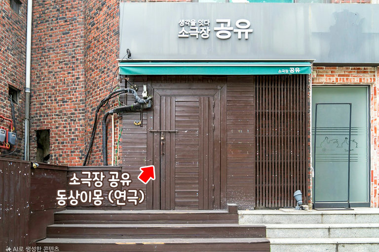 연극 보고 산책까지 완벽했던 하루🌙