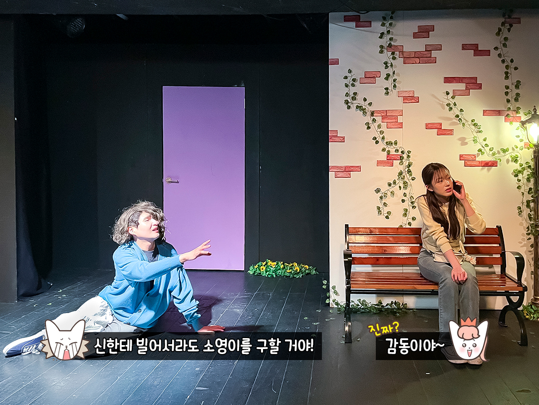 새로운 시간을 얻은 웅의 선택은?