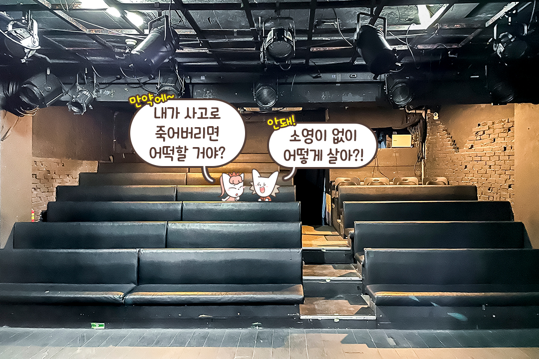 배우들의 연기가 더 잘 느껴졌던 극장🎭
