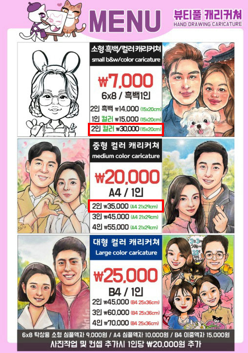 작은 것부터 큰 것까지 원하는 대로🔎