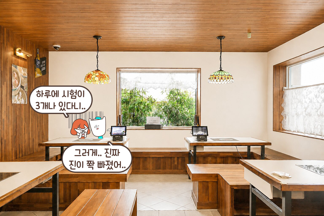 넓고 쾌적한 내부 공간