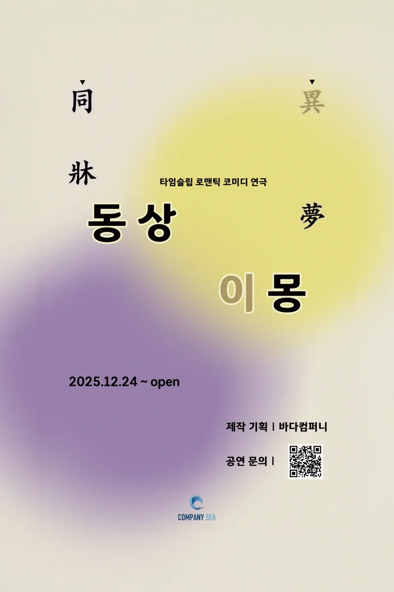 현실 공감 가득한 로맨틱 코미디