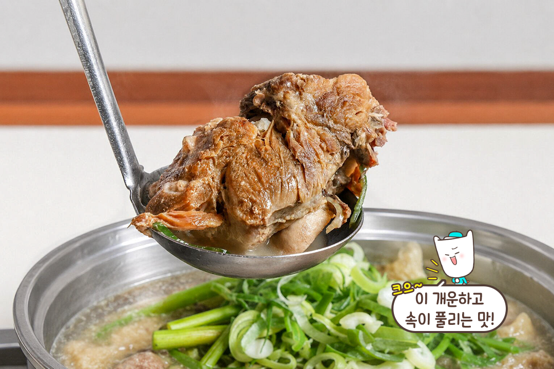 속을 시원하게 풀어주는 맑은 미나리 감자탕